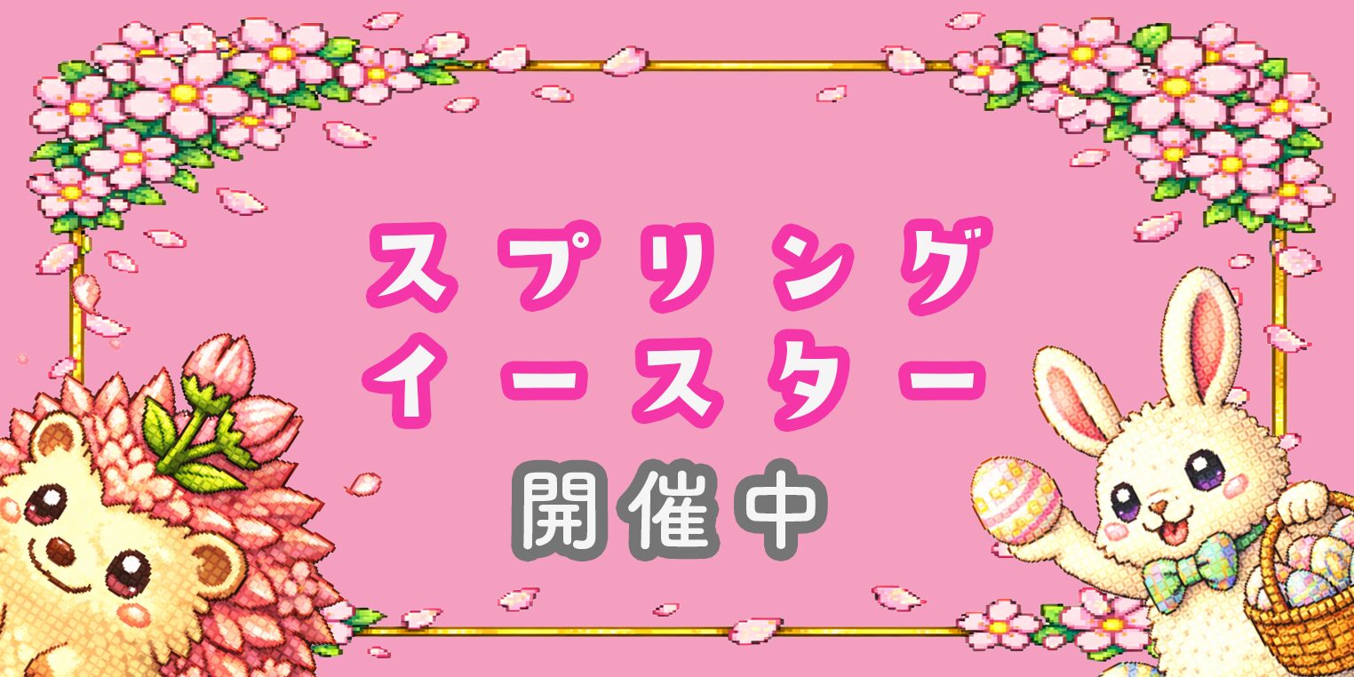 イベント画面