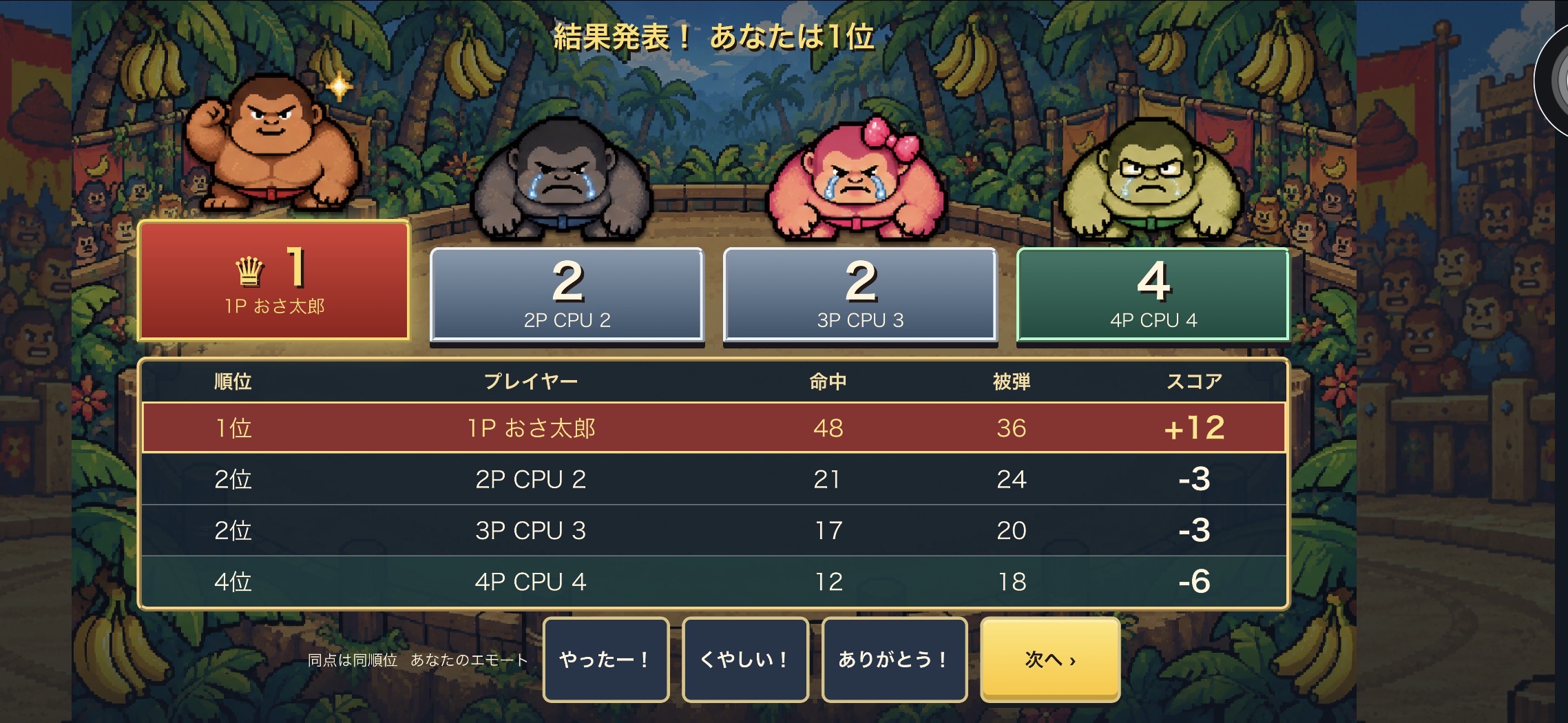 30秒バトルのゲーム画面